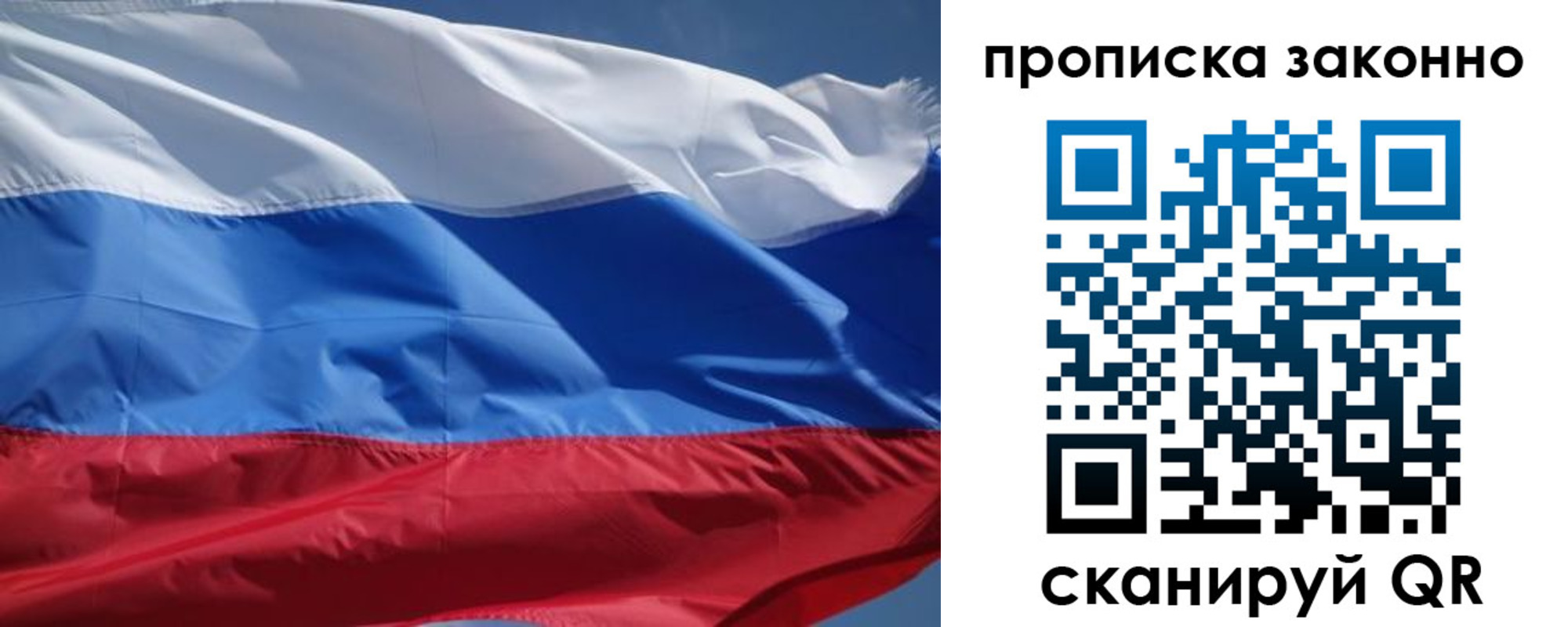 временная регистрация поиск в Удомле