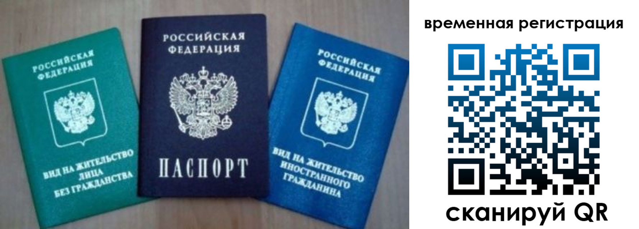 временная регистрация надежно в Удомле