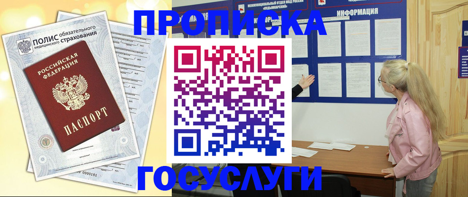 миграционный учет в Удомле