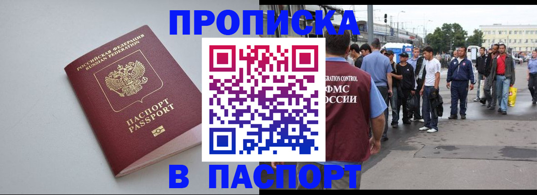 прописка поиск в Удомле